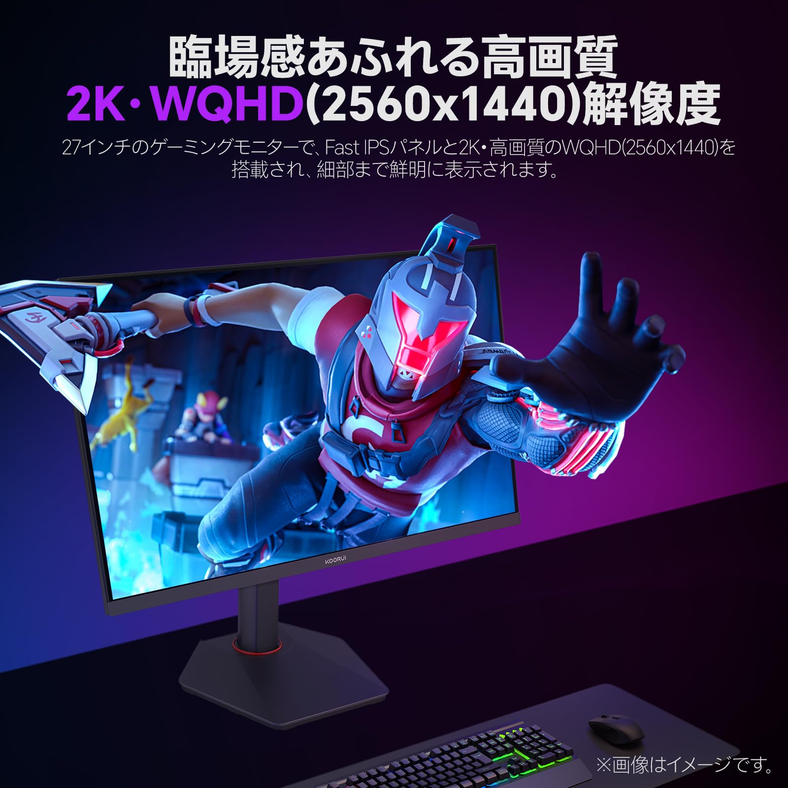 Amazon.co.jp: KOORUI ゲーミングモニター 27インチ WQHD